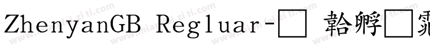 ZhenyanGB Regluar字体转换